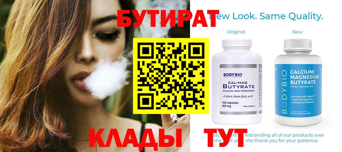 БУТИРАТ оксана Красноярск