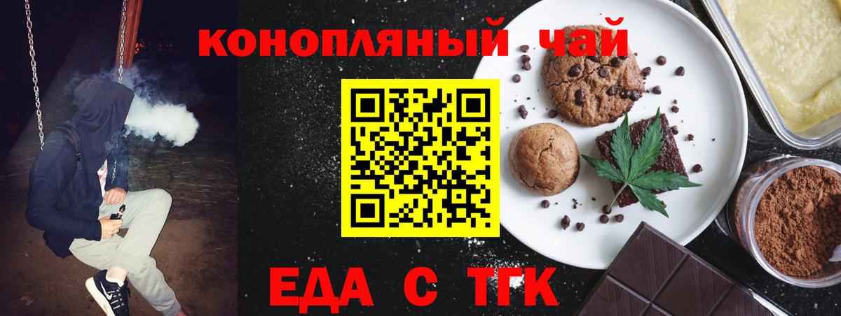 Cannafood конопля Красноярск