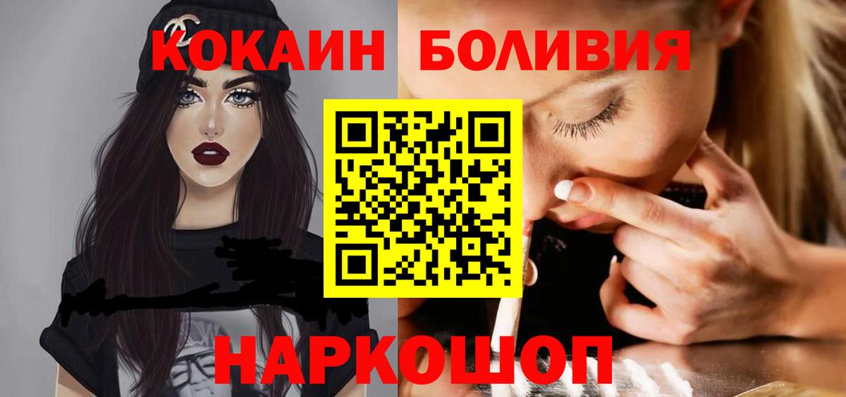 КОКАИН FishScale Красноярск