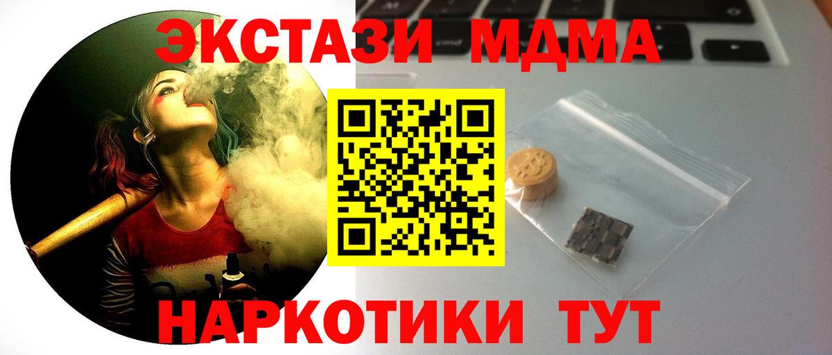ЭКСТАЗИ DUBAI  ссылка на мегу tor  Красноярск  Вход с VPN  Ecstasy 