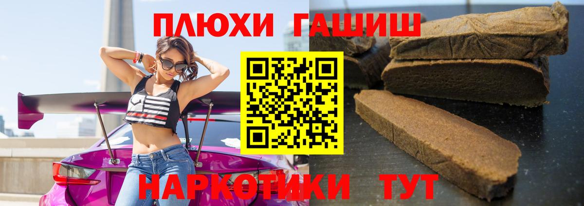Красноярск  ГАШ гашик  ГАШИШ Изолятор  Вход с VPN 