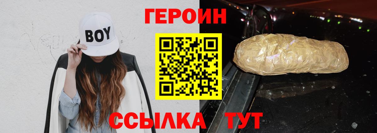 Героин Афган Красноярск