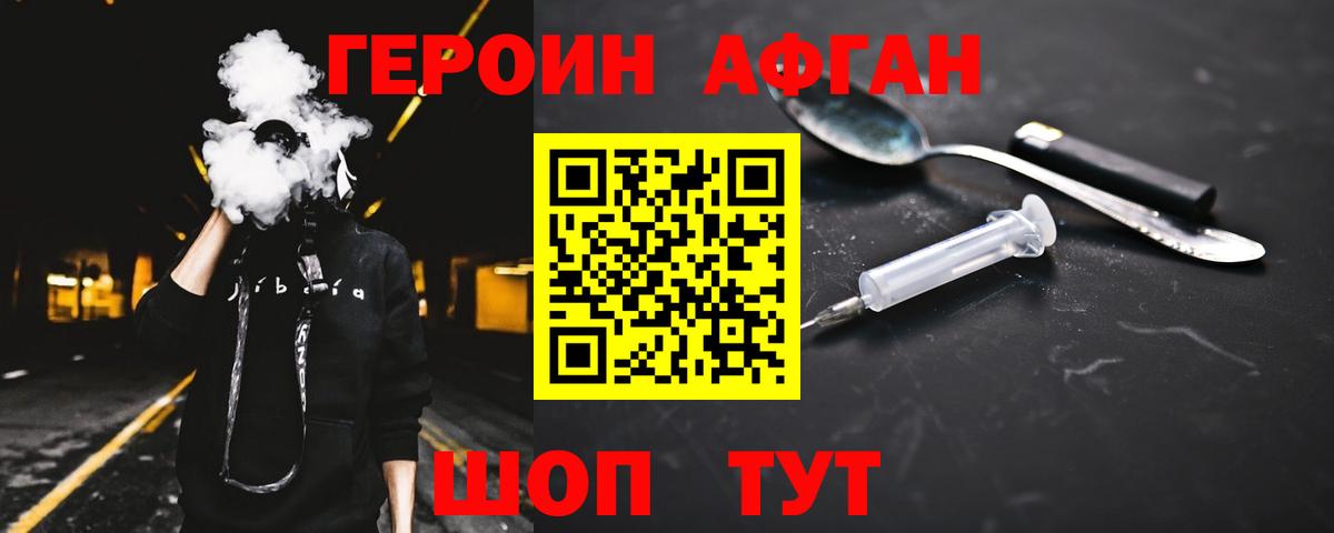 Героин VHQ  Вход с VPN  Героин  Красноярск 