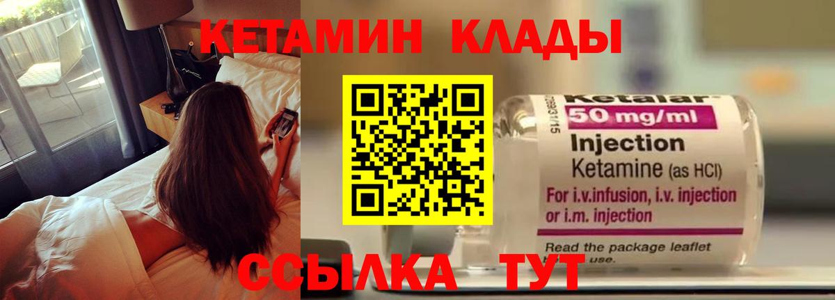 Кетамин ketamine Красноярск