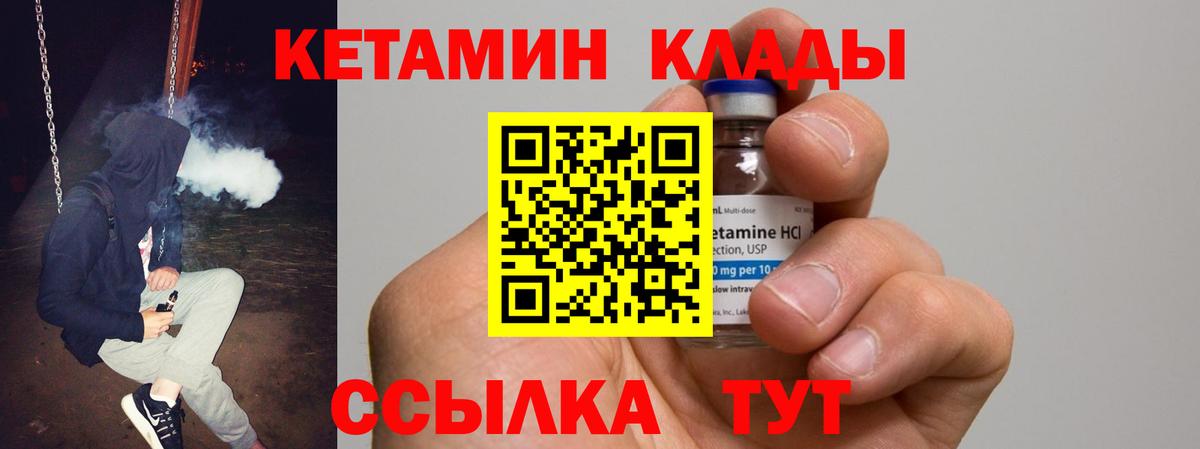 КЕТАМИН VHQ  Кетамин ketamine  Красноярск  Вход с VPN 