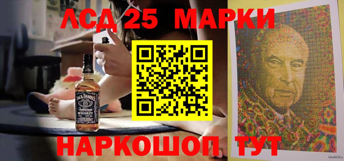 LSD-25 экстази ecstasy Красноярск