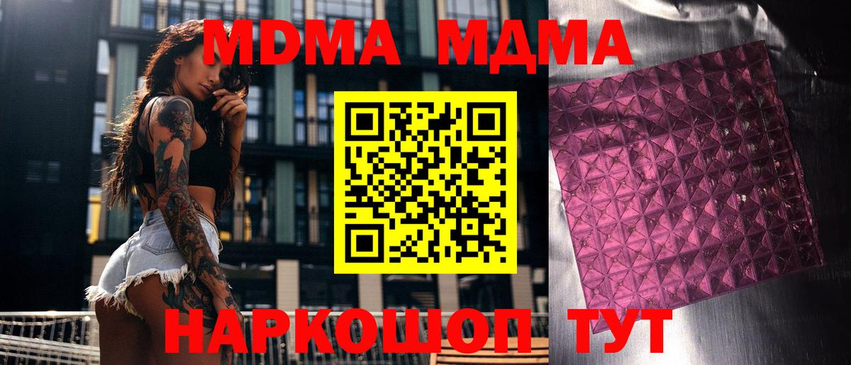 МДМА crystal  Вход с VPN  МДМА  МДМА VHQ  Красноярск 