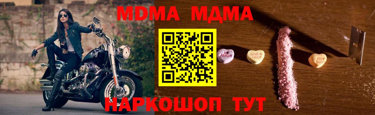 МДМА Molly Красноярск