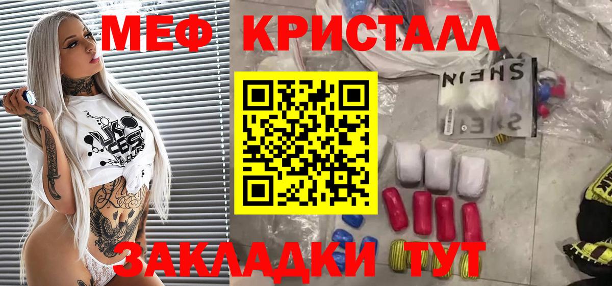 Красноярск  МЯУ-МЯУ  МЯУ-МЯУ мяу мяу  Вход с VPN  Меф мяу мяу 
