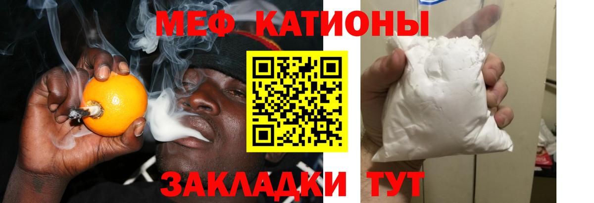 Меф кристаллы Красноярск