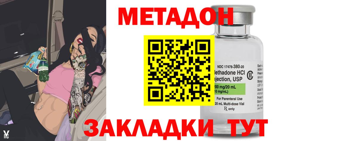 Красноярск  Метадон мёд  Вход с VPN 
