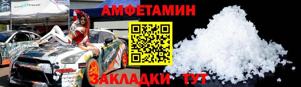 Красноярск  Первитин  Вход с VPN  МЕТАМФЕТАМИН Декстрометамфетамин 99.9% 