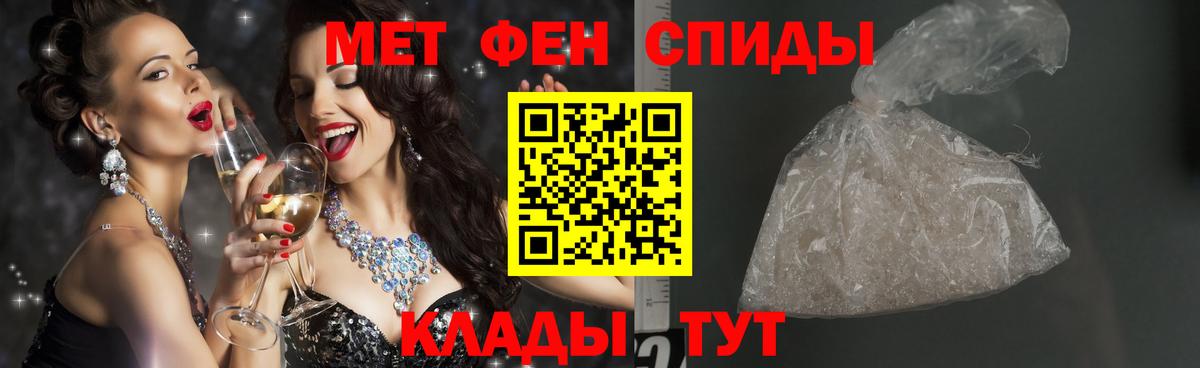 Первитин Methamphetamine Красноярск