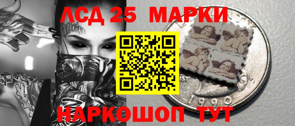 Красноярск  Марки NBOMe 1,8мг  Марки 25I-NBOMe  Вход с VPN 