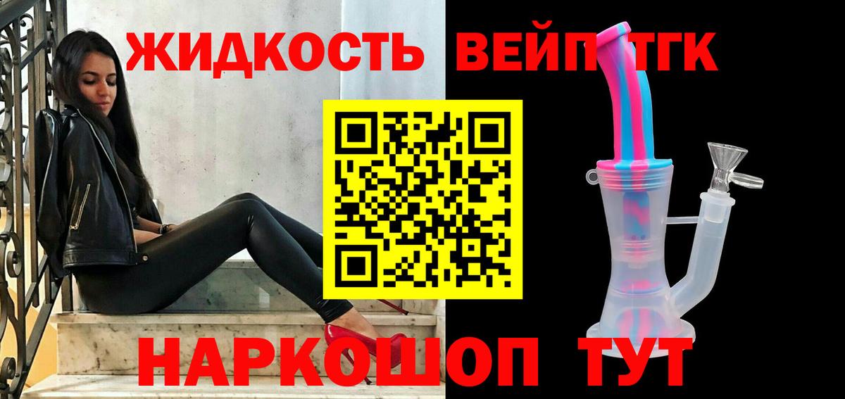 Дистиллят ТГК гашишное масло Красноярск