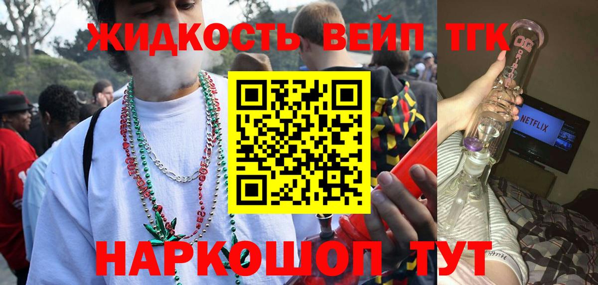 Красноярск  Дистиллят ТГК Wax  купить   Вход с VPN  Дистиллят ТГК жижа 