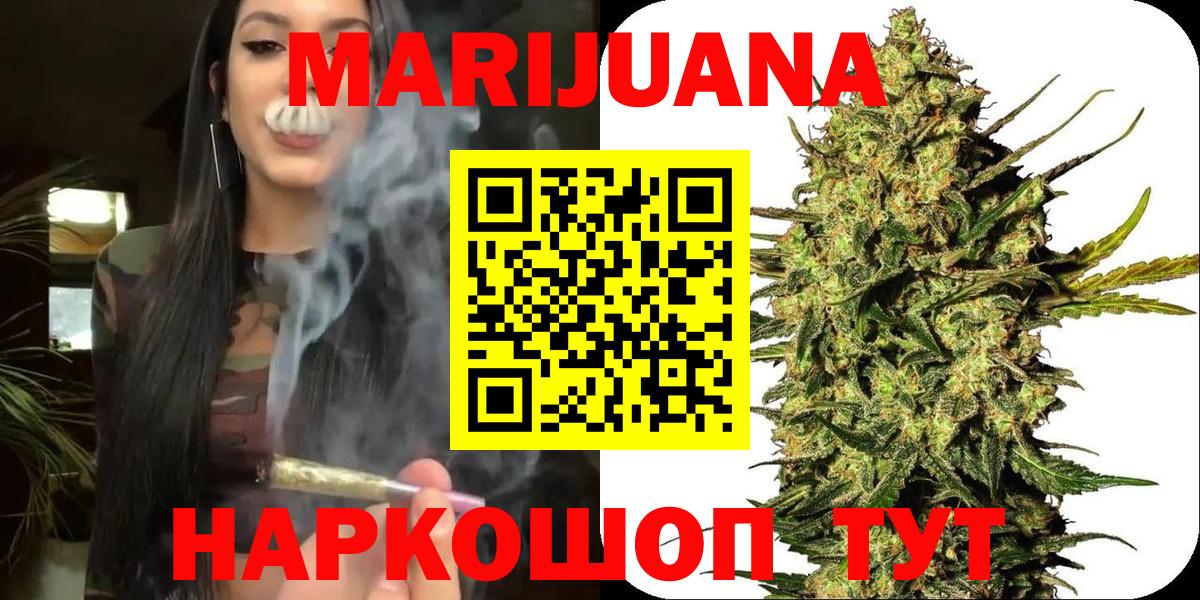 Конопля MAZAR  МАРИХУАНА Ganja  Каннабис Amnesia  Красноярск  Вход с VPN 